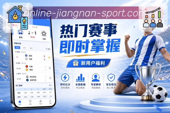 体育赛事直播与赛程